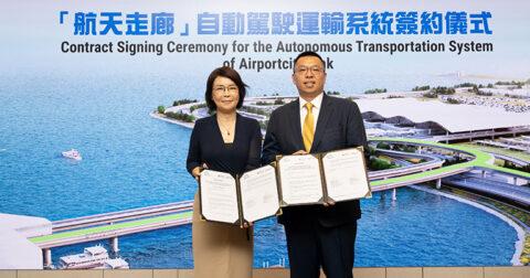 AAHK continues application of autonomous vehicles with tender for autonomous mass transportation system