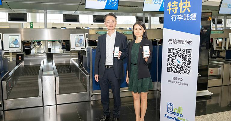 HKIA launches Smartphone Express Bag Drop Service