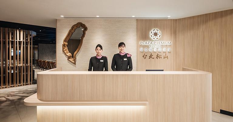 Plaza Premium Group opens new lounge at Taipei Songshan Airport blending luxury and culture